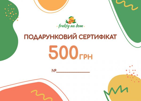 Подарунковий сертифікат 500 грн