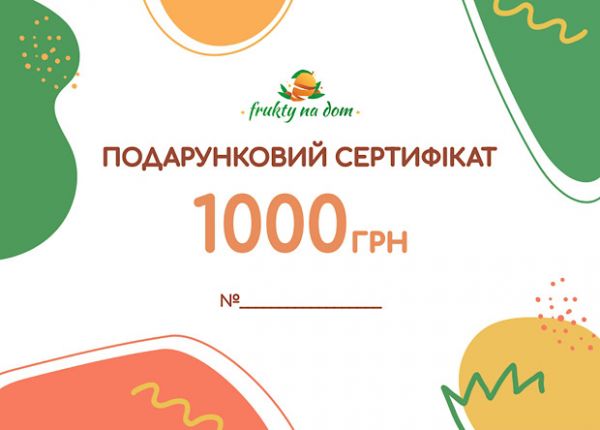 Подарунковий сертифікат 1000 грн